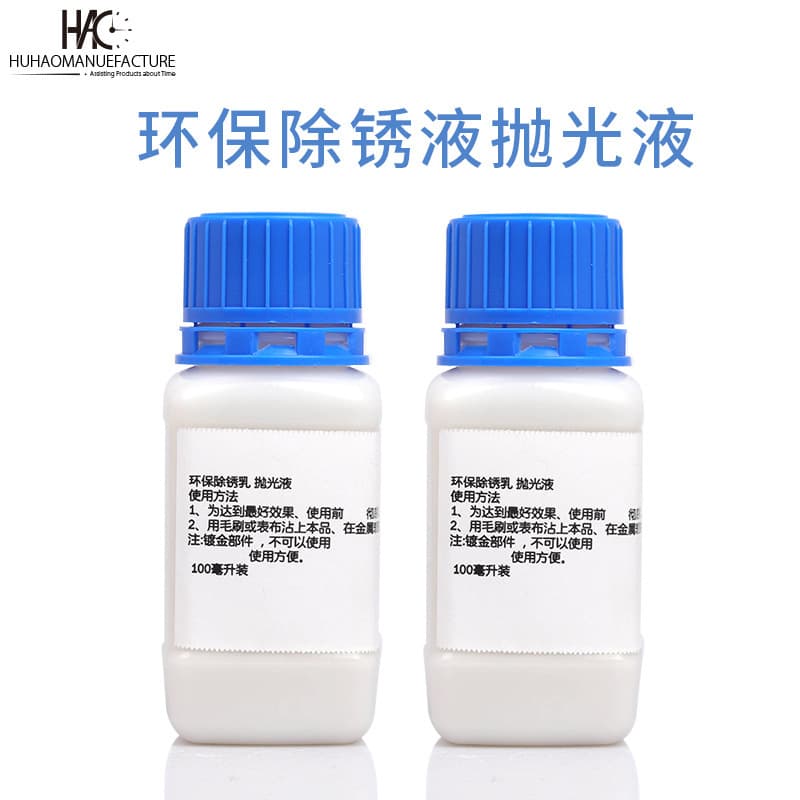 Watch repair tools, watch parts rust remover, rust removal liquid, watch parts rust remover, metal parts rust removal