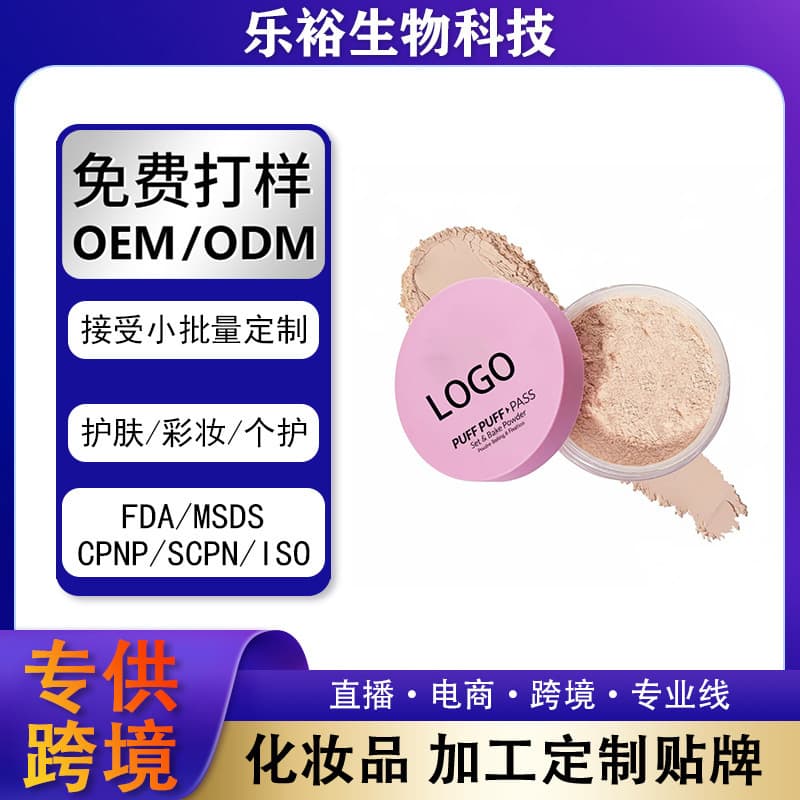 TEMU OEM Loose Powder TK Waterproof Long-Lasting Setting Powder Amazon Oil-Control Finishing Powder Cross-Border Supply