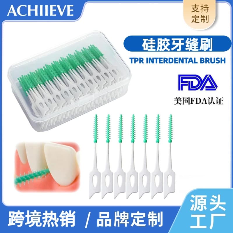 Factory wholesale silicone soft interdental brush, 160 pieces, customizable
