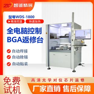 Zhicheng Jingzhan BGA Rework Station WDS-1800 Automatic Desoldering and Sticking for Chip Repair Desoldering Station Welding Equipment
