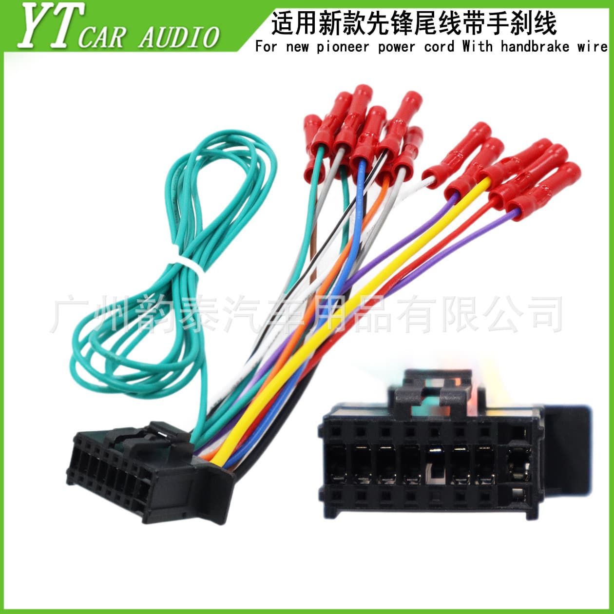 Compatible with New Pioneer Car Stereo Modification CD Player Tail Power Cable Speaker Wire with Sleeve Parking Brake Wire Pioneer