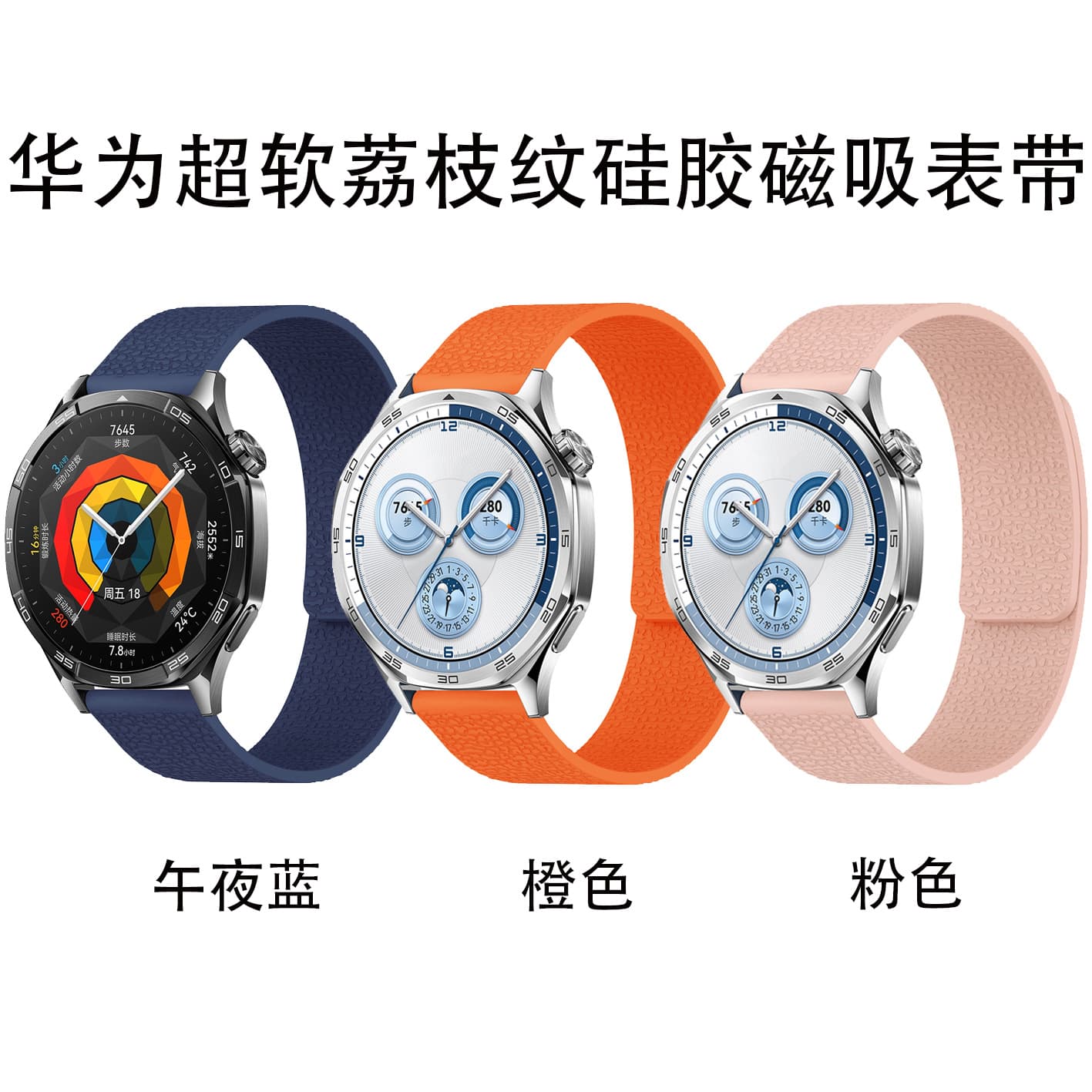 Compatible with Huawei GT5 Soft Magnetic Silicone Magnetic Strap Without Loop, Samsung Watch 18 20 22mm Magnetic Wristband