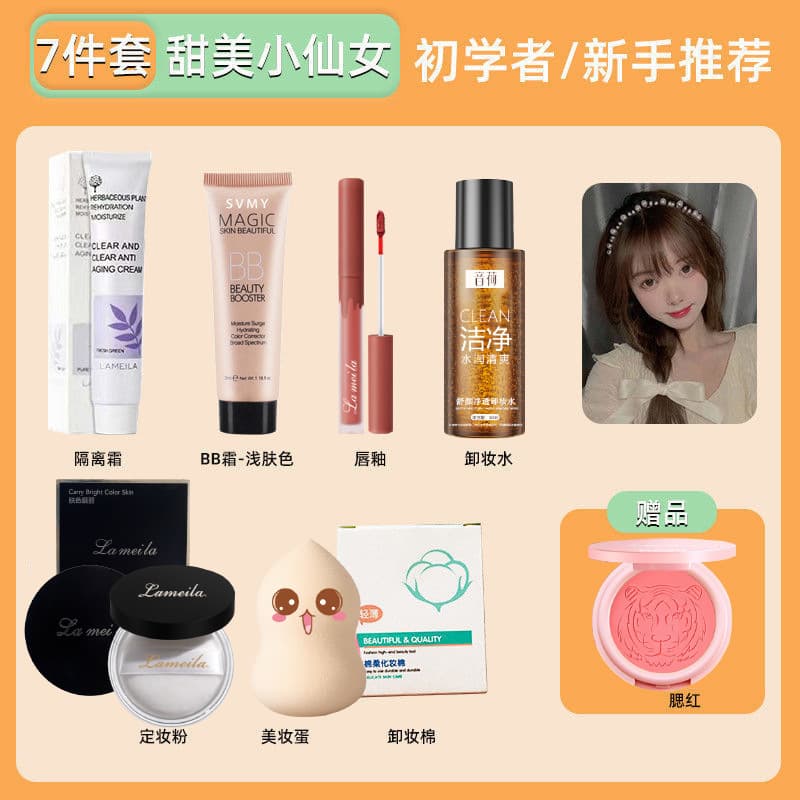 New Cosmetics Set for Women & Students, Full Makeup Kit Light Makeup, Beginner Nude Eyeshadow