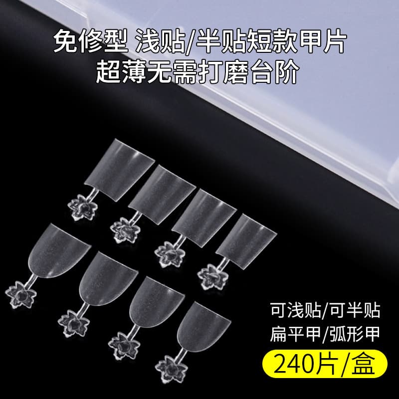 No-filing C-curve shallow half-cover nail tips, double-sided matte, seamless step-free, short taper, oval nail tips for nail art