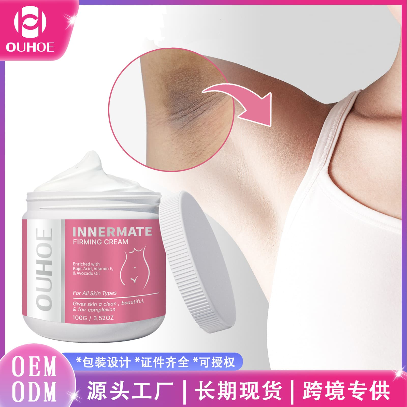 OUHOE Body Care Cream for Underarm Darkening, Joint Dark Spots, Inner Thigh Skin Moisturizing and Beautifying