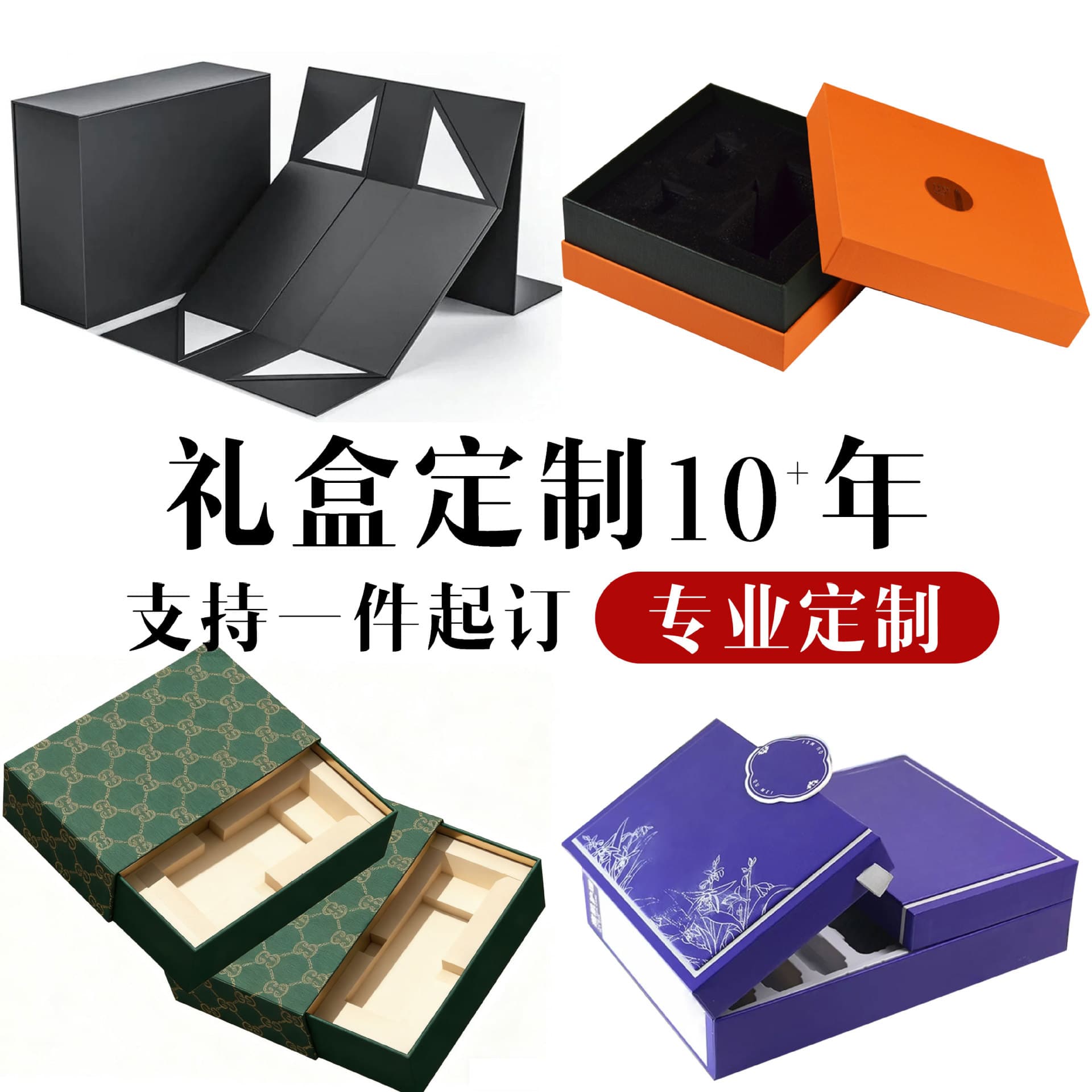 Custom folding storage gift box supplier, gift box manufacturer, gift box factory, packaging box wholesale