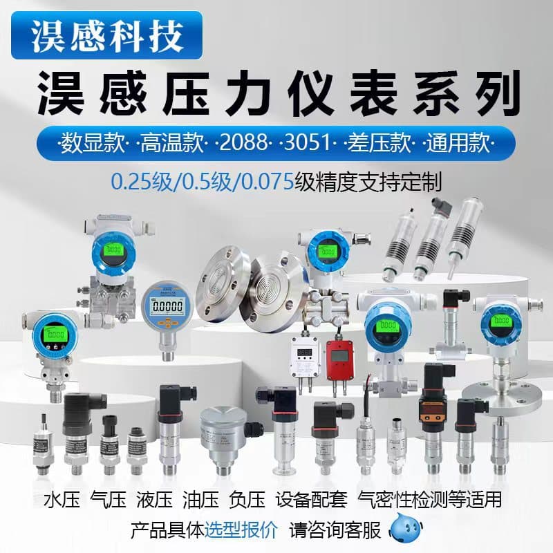 Haogan high-precision pressure transmitter with digital display | High-temperature resistant | Differential pressure sensor for water, oil, and gas applications.
