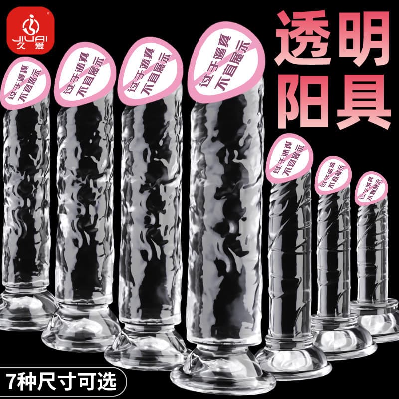 Jiuai colored glaze transparent artificial dildo dildo female masturbation machine gun toy adult sex toys