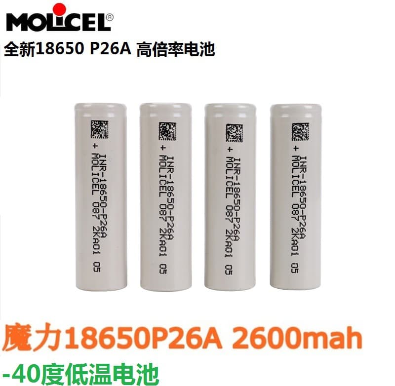 MOLICEL 18650 Lithium Battery (Taiwan) 2600mAh, P26A Low-Temperature Cell