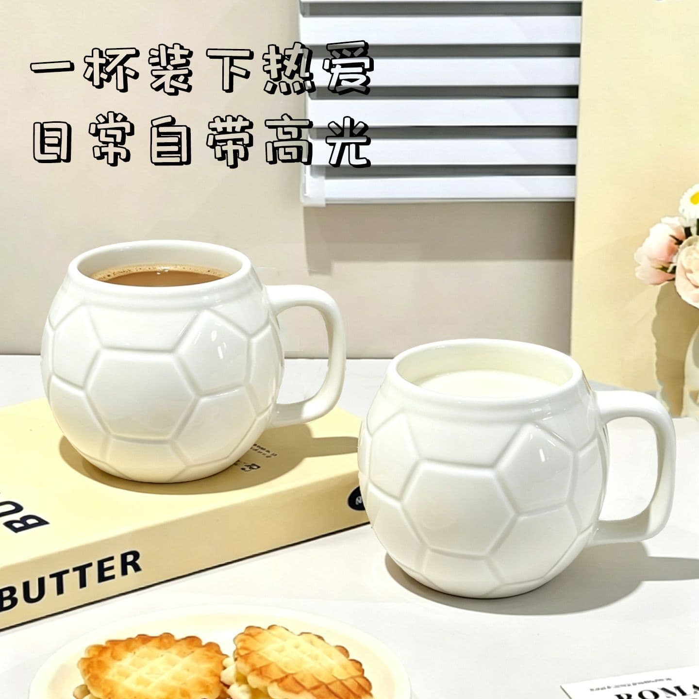 Custom Ceramic Soccer Cup Personalized Mug Beer Mug Beverage Cup Points Redemption Promotional Gift Mug
