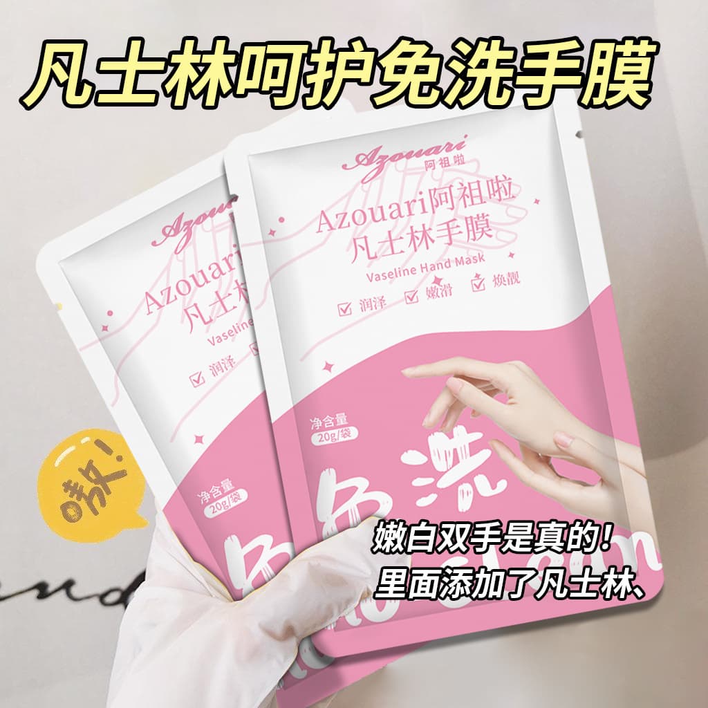 No-Rinse Hand Mask Azula Vaseline Hand Mask, Non-rinse Hand Cream for Smoothness and Hydration, Nail Care Glove