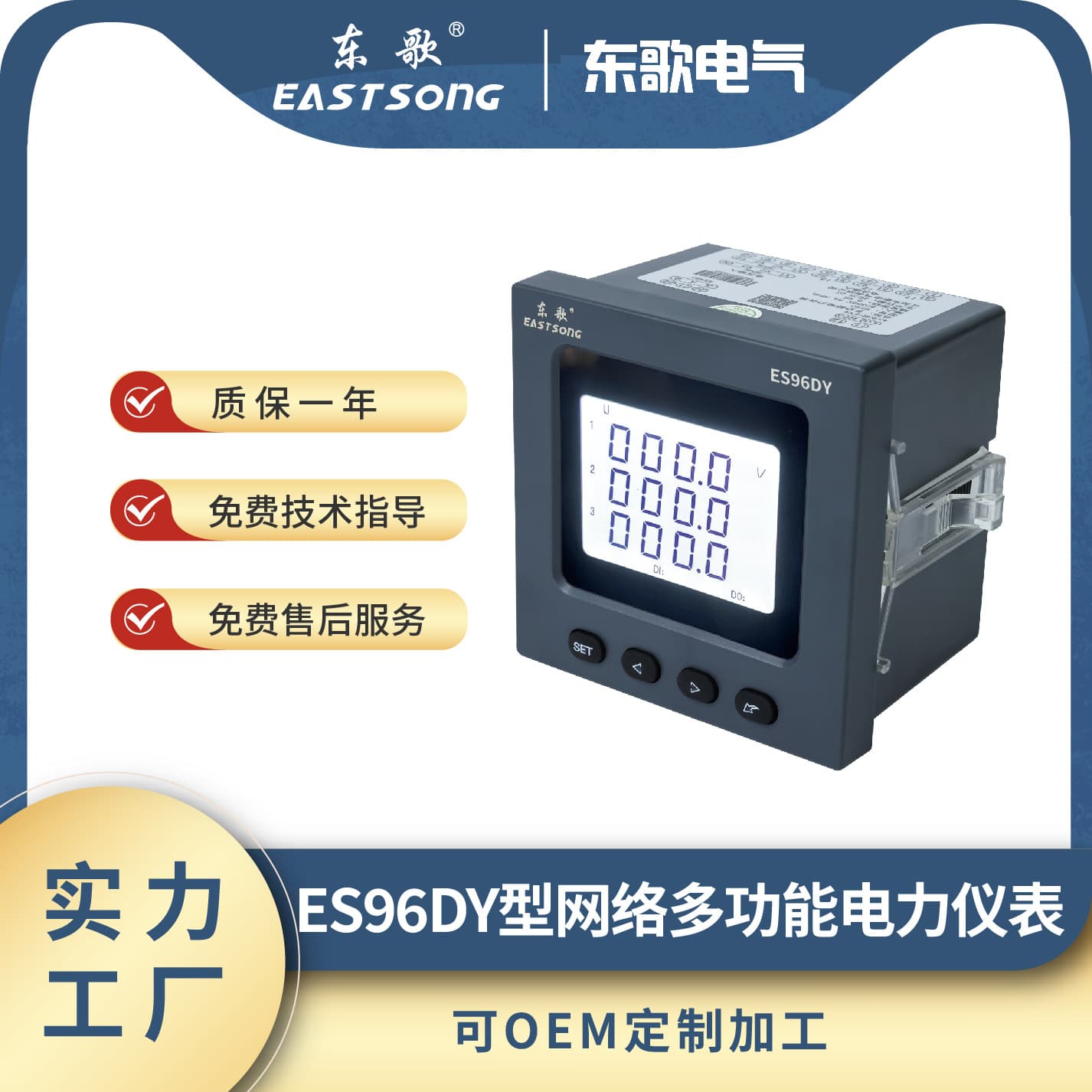 DONGGU Three-Phase LCD Network Multi-Function Power Meter with RS485 Communication ES96DY High Precision
