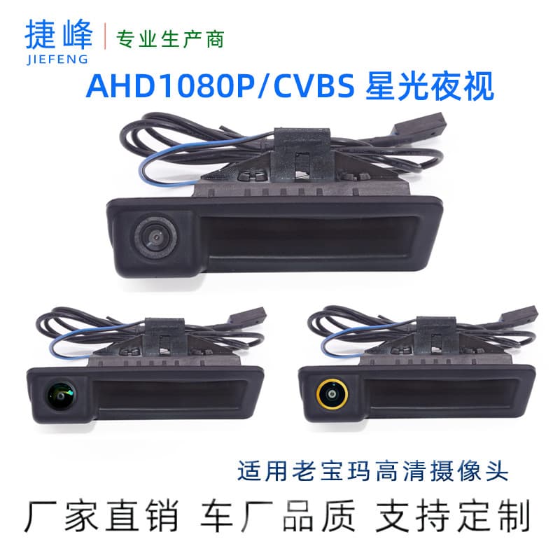 High Definition Reverse Camera for BMW Old Model 5 Series 3 Series X5 X1 Clear Image Parking Aid System Car Rear View Cam
