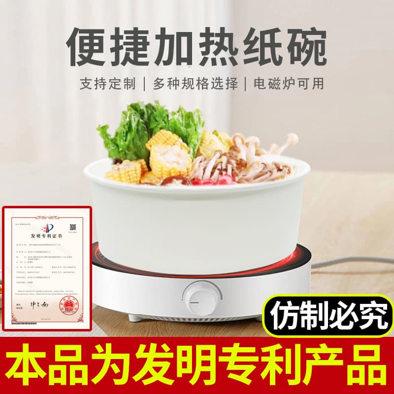 Disposable Paper Bowl Induction Cooker Heating Food Packaging Box Takeout Mini Hot Pot Packing Bowl Aluminum Foil Bowl Logo Customization