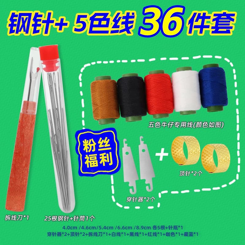 36-piece sewing kit with hand-sewing needles, large-eye steel needles, seam ripper, thimble, and needle threader set
