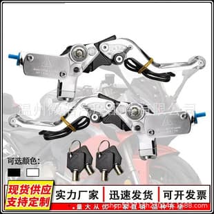 Motorcycle Modified CNC Aluminum Alloy Material Motorcycle Master Cylinder with Lock with Lighted Handlebar Fashion Style Wear Resistant