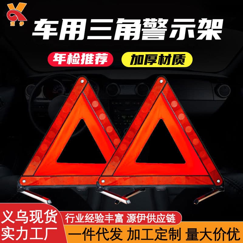 Vehicle Annual Inspection Reflective Triangle Warning Sign, Foldable Tripod for Hazard Breakdown Safety Parking