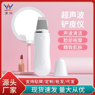 Ultrasonic Beauty Spatula Skin Scraper Home Facial Export Clean Skin Scraper Electric Pore Cleaner Skin Scraper