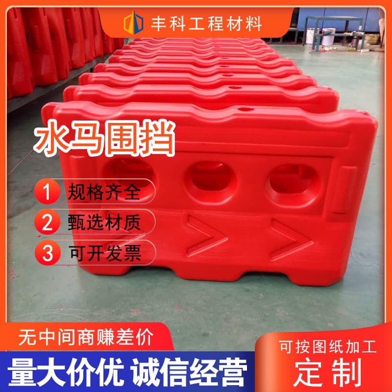 Water-filled barrier fence, water-filled road barrier, anti-collision drum, road construction isolation, three-hole plastic barrier pier, water-filled barrier