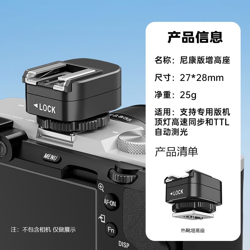 Godox it30pro/it20/it22 Mini Flash TR TTL FS-R Universal Heightening Seat Lamp TTL