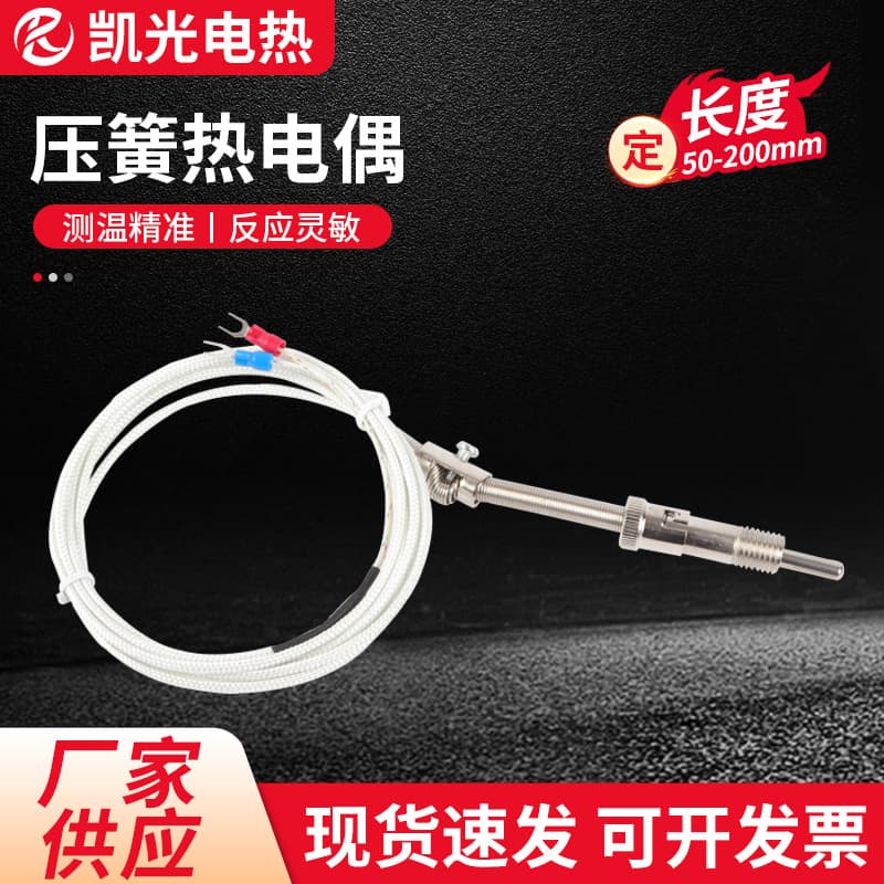 Spring-Loaded Fiberglass Wire Thermocouple Type K/E Thermistor Temperature Probe Temperature Sensing Wire Spring Thermocouple