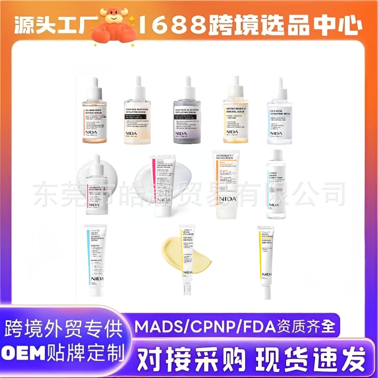 Cross-border Bestseller NIDA Moisturizer Neck Eye Cream Sunscreen Face Cream Toner Serum