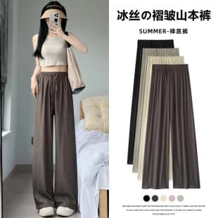 Ice Silk Wide Leg Pants Women Summer Lazy Style Pleated Zen Pants High Waist Draping Yamamoto Pants Thin Casual Straight Pants