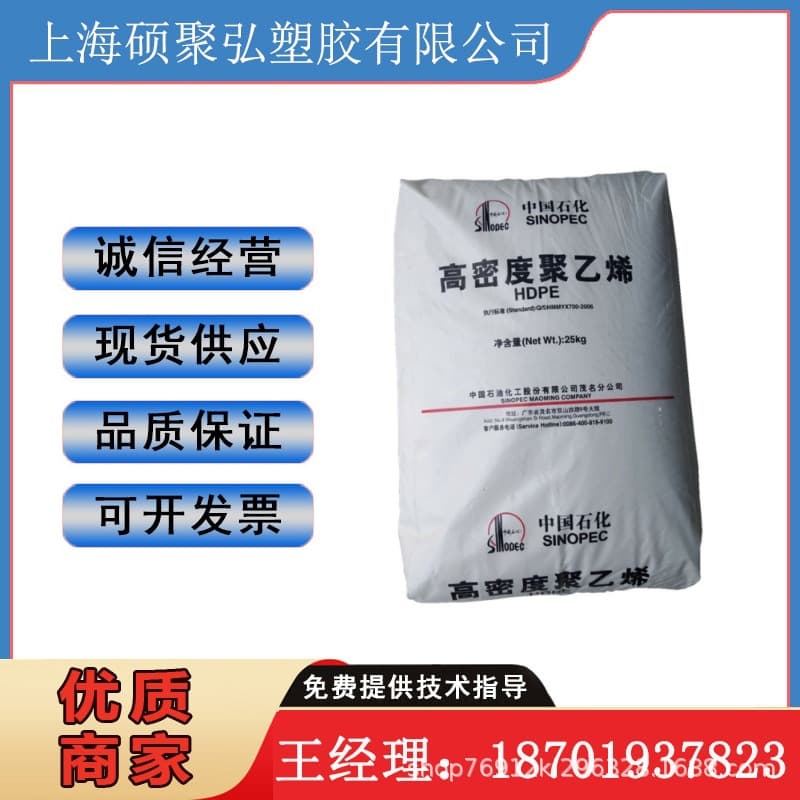 HDPE Maoming Petrochemical HMN6060 Blow Molding Grade, Low-Temperature Impact Resistance, High Rigidity Plastic Box Industrial Parts Pallets