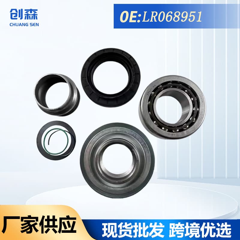 LR068951 LR158115 Suitable for Land Rover/Jaguar Vehicle Parts Differential Repair Kit Assembly