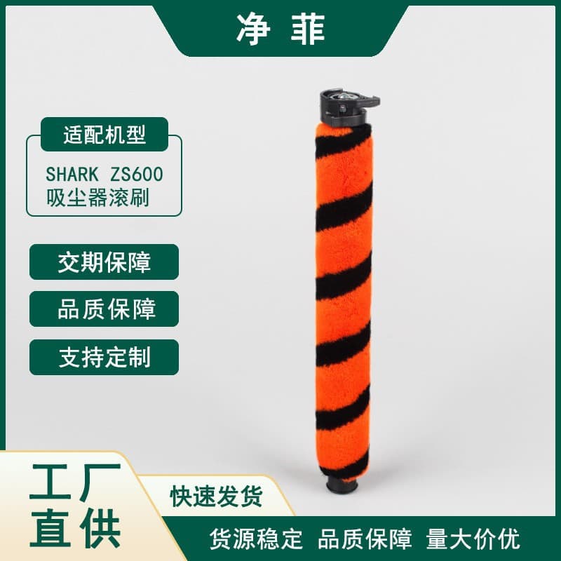 Suitable for Shark Sweeping Robot ZS600 NZ801UK HZ390UK Floor Brush Wood Brush Accessories