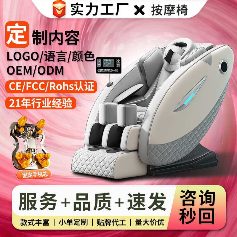 Source Factory Direct Sales Massage Chair Home Use Zero Gravity Space Capsule Cross-border Multifunctional Massage Sofa Wholesale Dropshipping