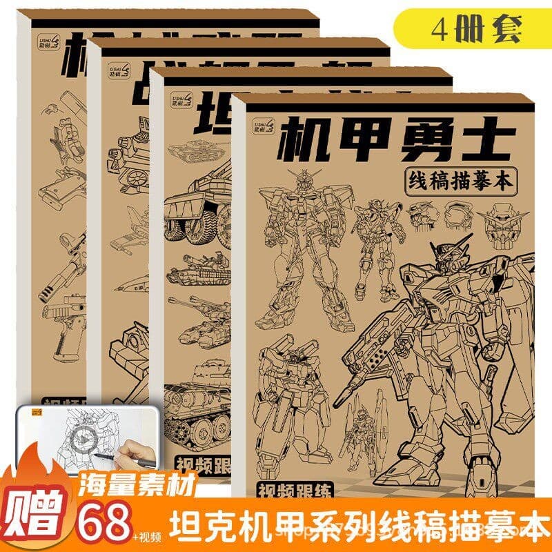 Tank Battle Mecha Warrior Line Art Tracing Book for Children, Gun Comics Coloring Anime Drawing Copybook