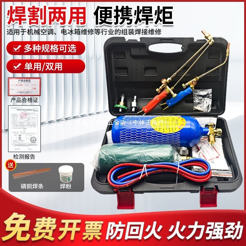 Welding Gun Air Conditioning Special Copper Pipe Welding Tool Oxygen Welding Gun Welding Torch Set Repair Cutting Welding Tool