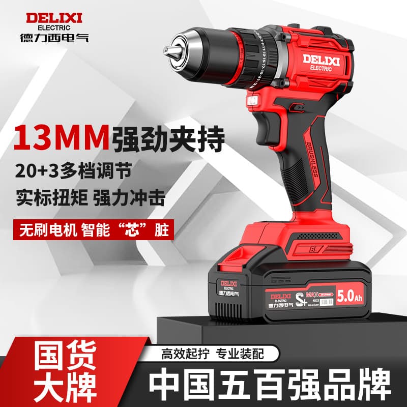 Delixi Brushless Compact Powerhouse Hand Drill Rechargeable Multifunction Home Impact Drill Lithium Electric Pistol Drill
