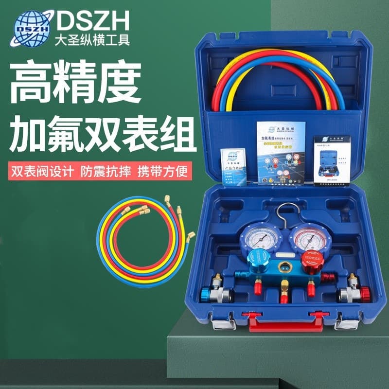 Dasheng Air Conditioning Refrigerant Manifold Gauge Set WK-P6002S Precision Anti-Collision Refrigerant Pressure Gauge Charging Dual Gauge Shockproof