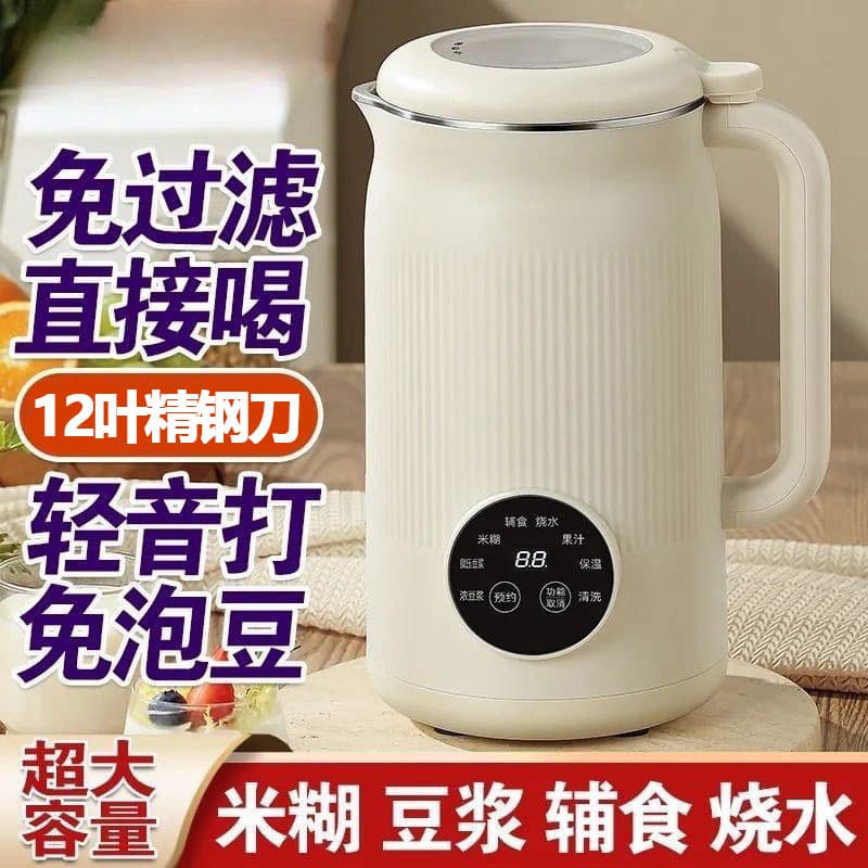Cross-border Stock 110V-220V Blender 3-4 Persons Household Fully Automatic No-Cook No-Filter Soymilk Maker Multifunction