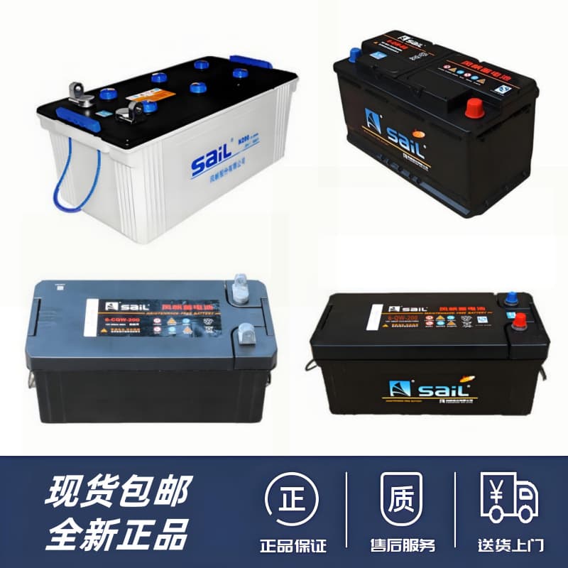 Original Sail Battery 6-CQW-200 12V200AH Marine Battery 6-QW-200