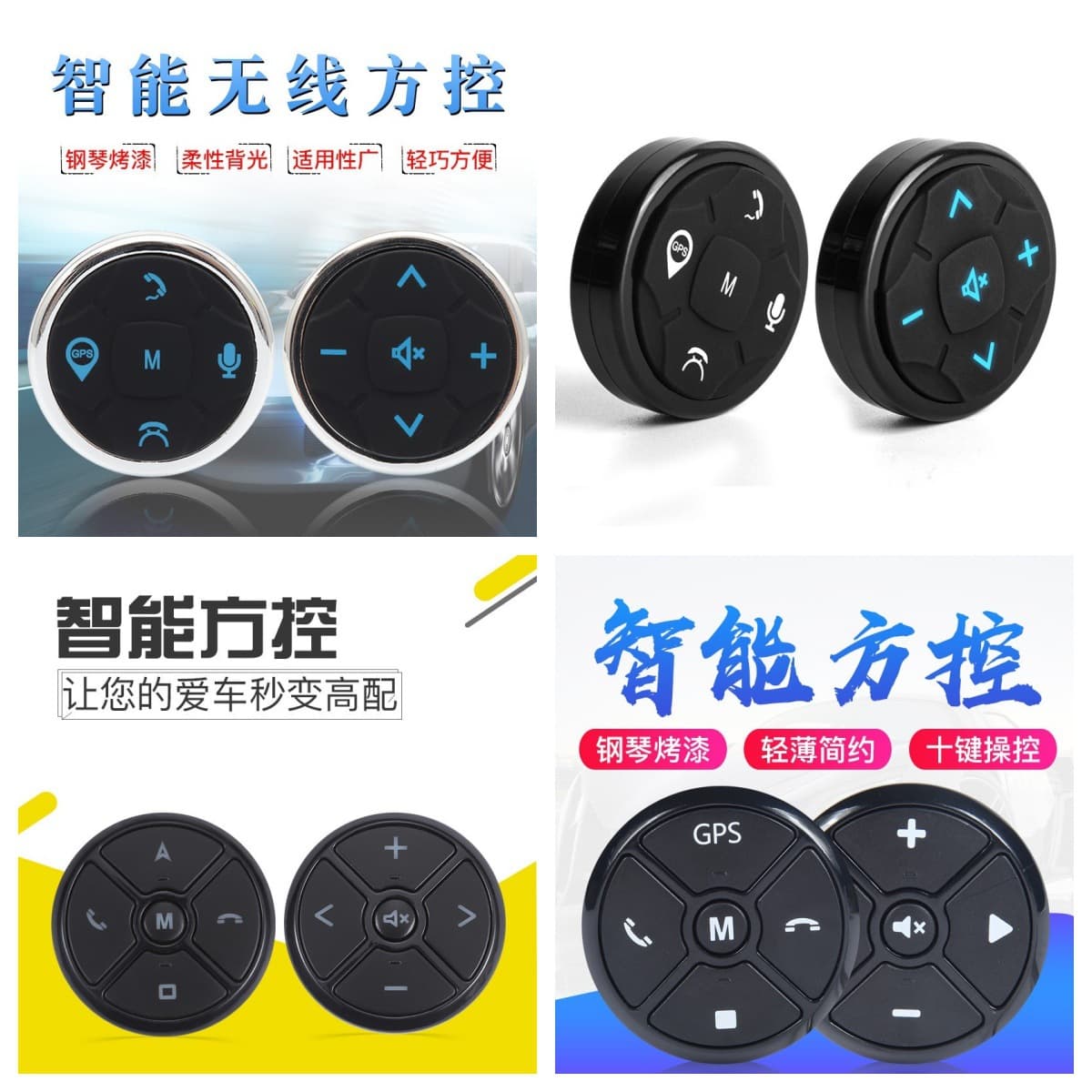 Universal Car Modification Steering Wheel Controller Wireless Multifunction DVD Navigation Button Remote Control