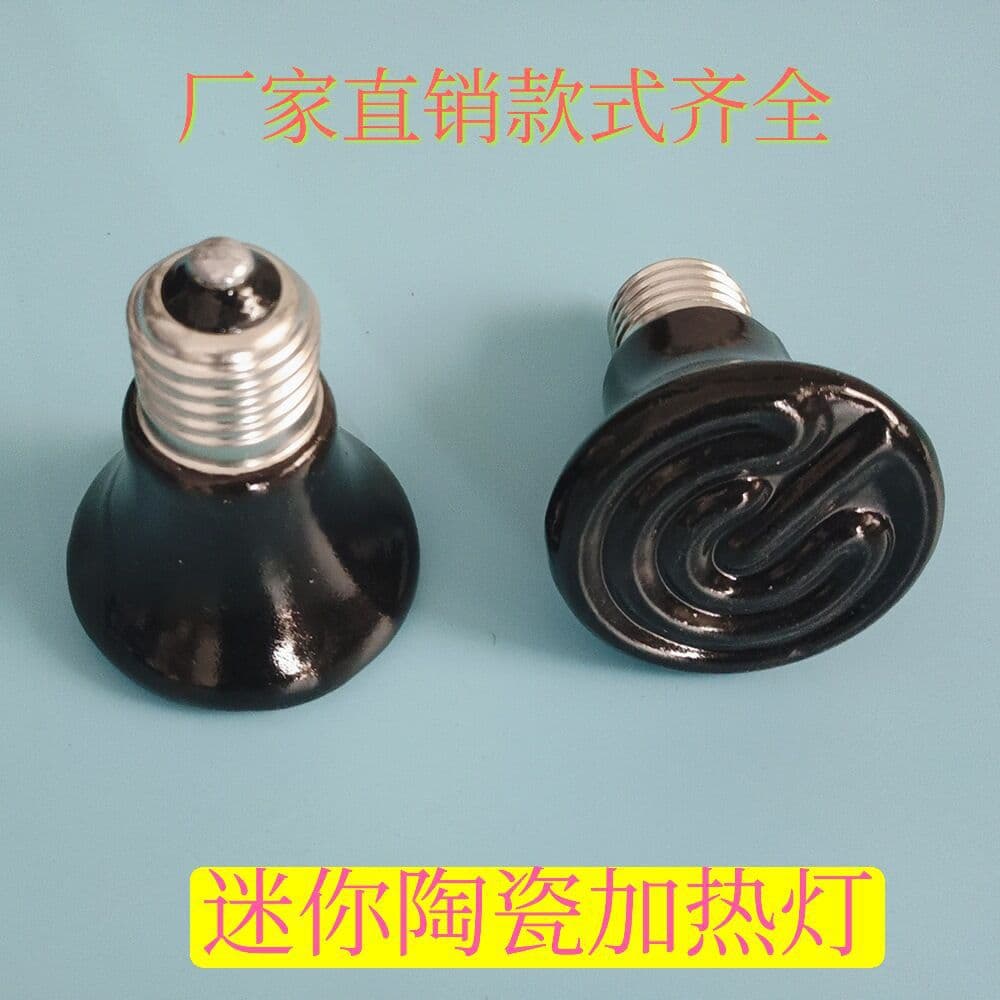 Pet heating lamp, reptile ceramic heating bulb, warming and insulation lamp, heat lamp 60mm