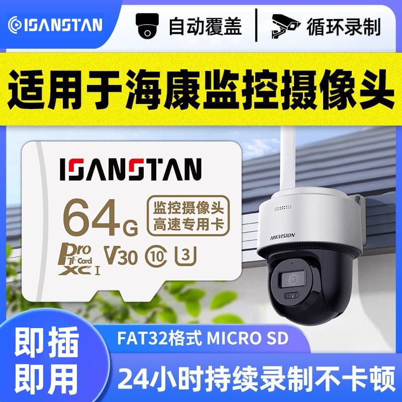 Shanlipai TF card is suitable for Haikang surveillance memory card wholesale 128g high-speed card camera storage card durable