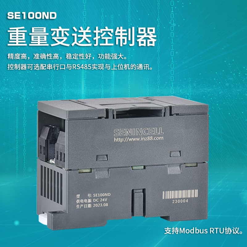 Shenying SE100ND weight transmitter controller, RS485/analog input, compatible with PLC.