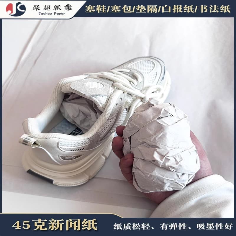 Manufacturer wholesale dust-free glossy paper stuffing paper newsprint shoe stuffing paper bag filling paper hardware moisture-proof wrapping paper