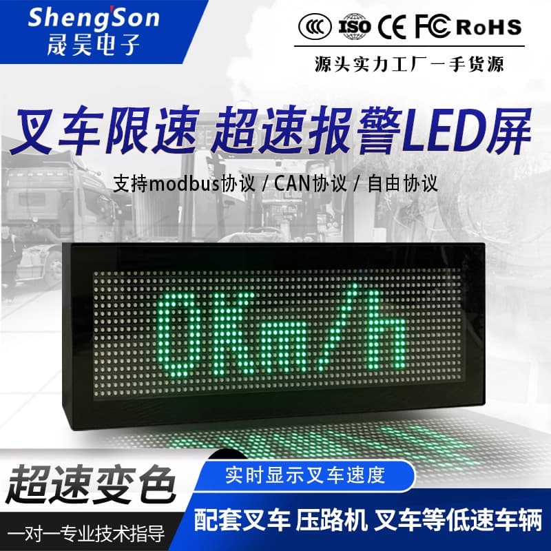 LED Screen Waterproof Forklift Roller Dump Truck Speed Limit Overspeed Alarm Prompt Speed Display Low-Speed Vehicle