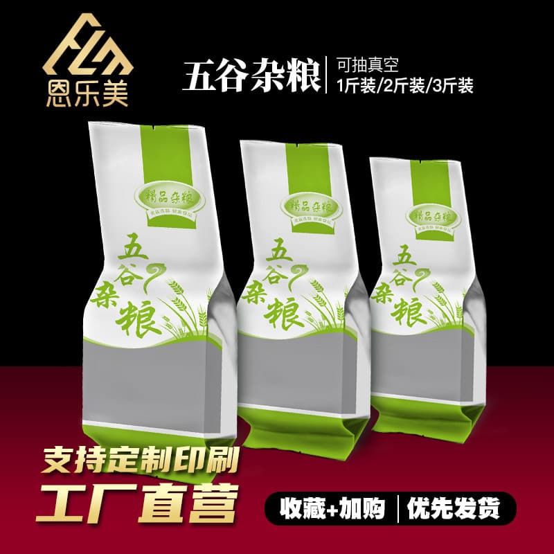 Universal Whole Grain Machine-Sealed Bags Thickened 1 Jin Millet 2 Jin 3 Jin Rice Brick Red Soybean Mung Bean Vacuum Packaging Bags