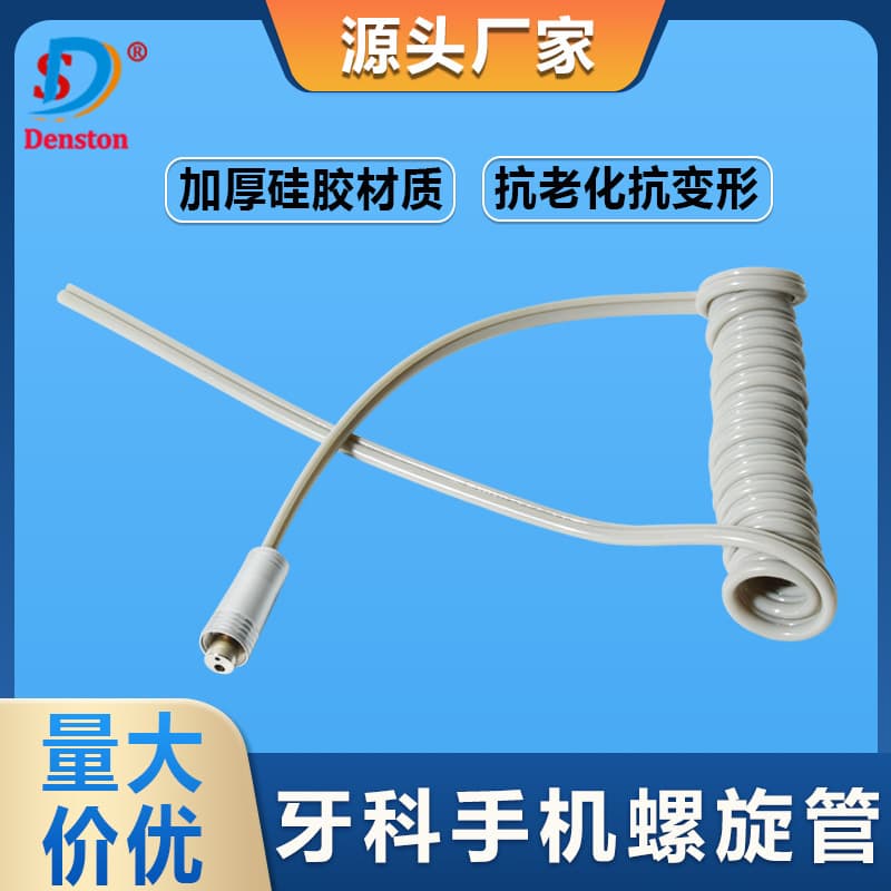 Dental Material Oral Equipment Comprehensive Dental Chair, Dental Chair Accessories Two-Hole Handpiece Spiral Tube with Connector