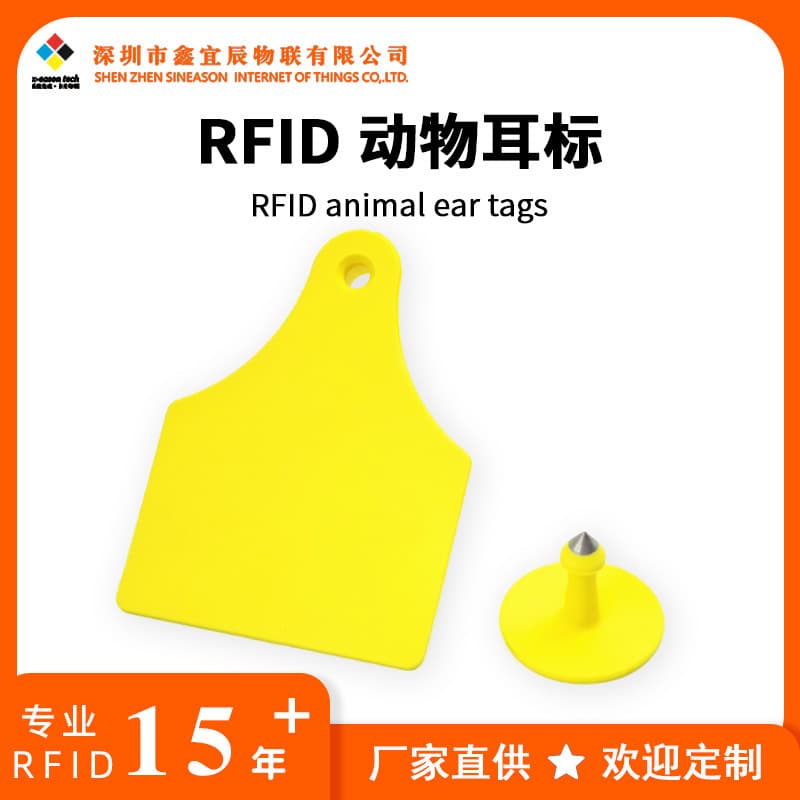 Animal ear tag farm livestock management pig cattle sheep rfid ear tag passive electronic tag ultra high frequency chip