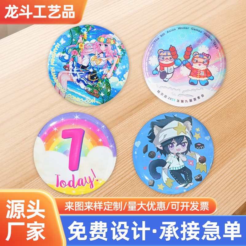 Creative tinplate badge star peripheral two-dimensional cartoon animation character bar badge commemorating school badge and class badge