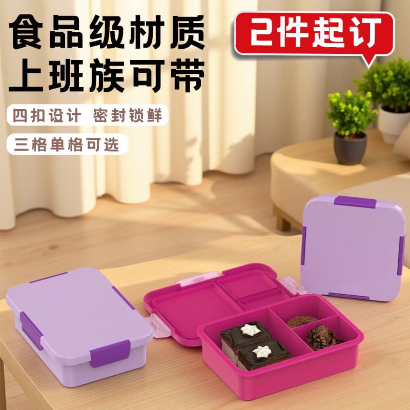 Cross-border Kids Lunch Box for Elementary and Middle School Students, Rectangular Four-Clip Sealed Portable Fresh-Keeping Bento Box
