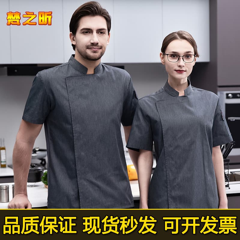 Custom Chef Workwear Men's Short Sleeve Hotel Kitchen Uniform Western Restaurant Back Kitchen Short Coat New Style