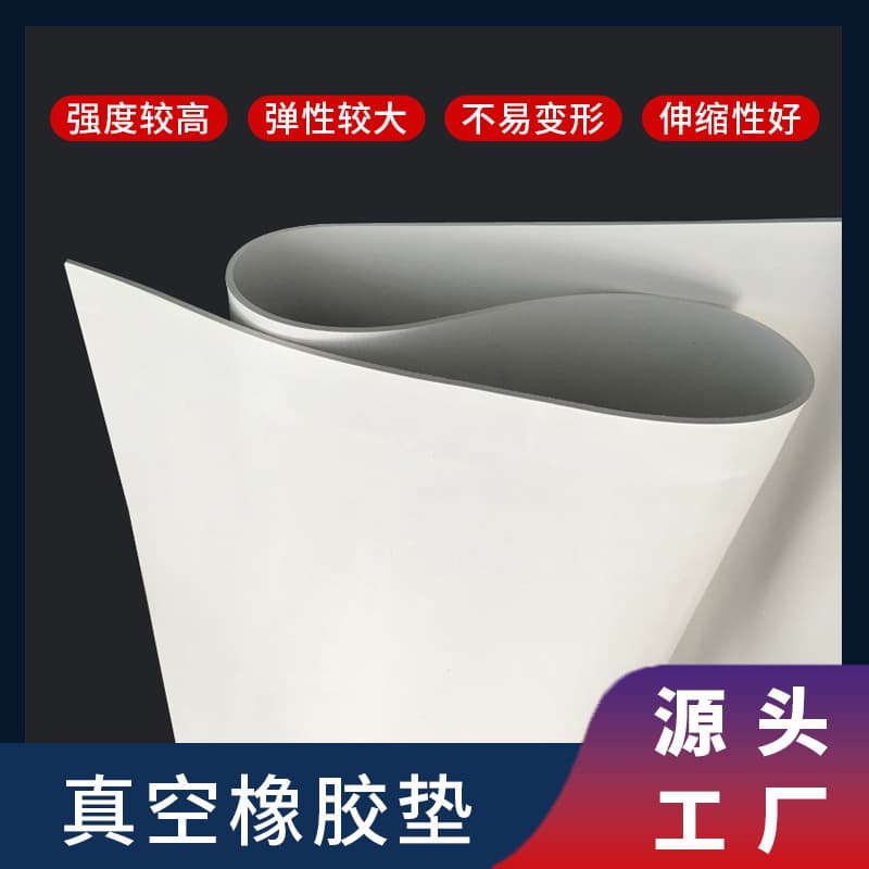 Wholesale white wear-resistant rubber sheets, sandblasting room rubber mats, acid and alkali resistant table mats, milky white vacuum high-elastic rubber sheets